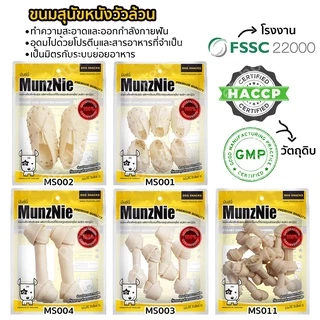 Petcho(MUNZNIE) ขนมสุนัขมันซ์นี่ ปลาเส้นน้องหมา-น้องแมว บิสกิตรวมรส สำหรับสุนัข ขนมสุนัขหนังวัวล้วน ครันชี่โรลนิ่ม รสนม