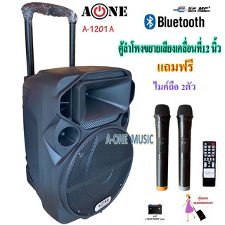 ลำโพงเอนกประสงค์ ตู้ลำโพง12นิ้ว 60W พร้อมไมค์ลอยคู่ แบตเตอรี่ในตัว มีล้อลาก มีBLUETOOTH USB/SD MP3