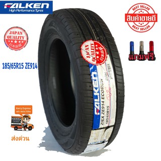 185/65r15 ยางเรถเก๋ง ยางรถยนต์ ยี่ห้อ FALKEN รุ่น ZE914 NEW2023 ยางญี่ปุ่นผลิตไทยแถมจุ๊บฟรี มีของพร้อมส่งด่วน