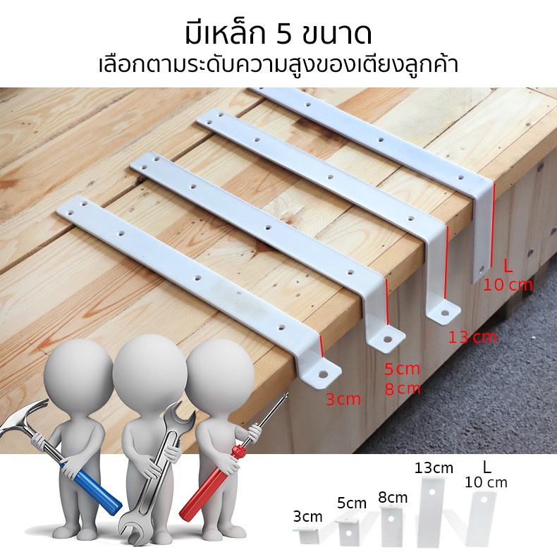 ขาเหล็กราวกั้นเตียง มี 5 ขนาด ราคาต่อชิ้น #5904