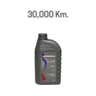 น้ำมันเครื่อง ACDelco Supreme 15W-40 1 ลิตร ดีเซล