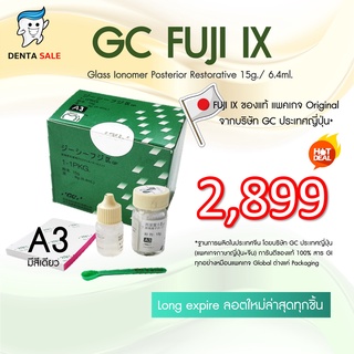 GC Fuji IX Glass Ionomer ของแท้ ญุี่ปุ่น ถูกที่สุด 🔥พร้อมส่ง🔥