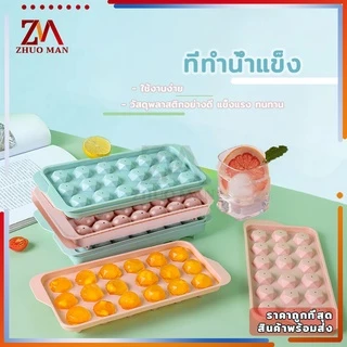 แม่พิมพ์น้ําแข็ง ที่ทําน้ําแข็งซิลิโคลน อุปกรณ์ทําน้ําแข็ง ใช้ทำน้ำแข็ง วุ้น ขนม มีแบบทรงกลมและทรงเพชร วัสดุเกรดอาหาร