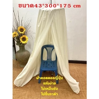 กระโจมผ้าอบตัว กระโจมแขวน แถม!!สมุนไพรอบตัว1 ห่อ กระโจมอบสมุนไพร ขนาด 43*300*175ซม พร้อมส่ง