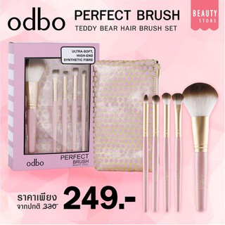 ลดราคา !! ODBO Perfect Brush Beauty Tool