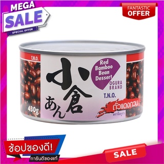 โอกุระถั่วแดงกวน 430กรัม เครื่องปรุงรสและเครื่องเทศ Okura Red Bean Paste 430 grams