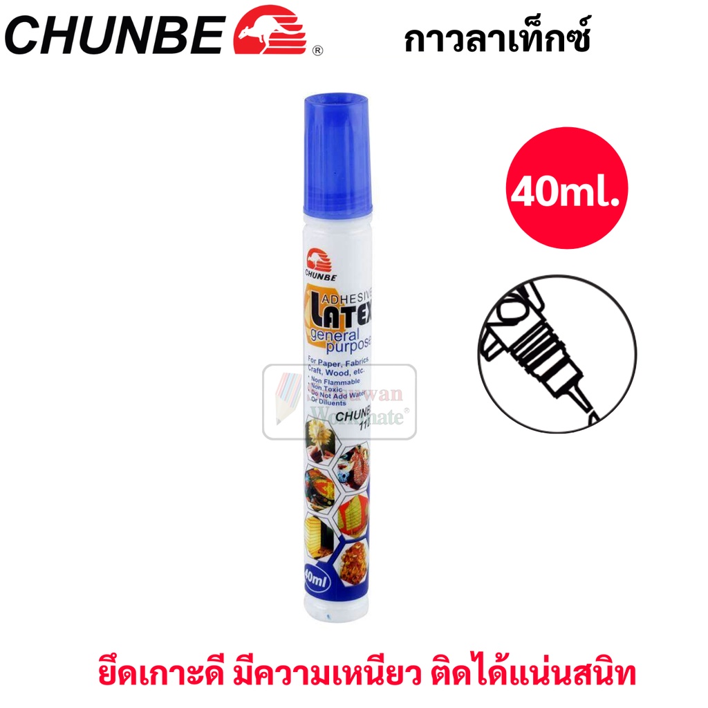 Chunbe 1127LT กาวลาเท็กซ์ 40 ml. แบบหลอดบีบ พร้อมหัวหยด ใช้ง่ายไม่เลอะ ปลอดภัย ไร้สารพิษ Latex Glue กาว ตราจิงโจ้