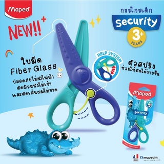 Maped กรรไกรเด็ก KIDI CUT Security SC/472110