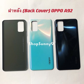 ฝาหลัง (Back Cover) OPPO A92 / A72