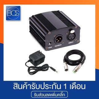 Phantom Power 48V เครื่องขยายสำหรับไมโครโฟน คอนเดนเซอร์ + สาย XLR - (Black)