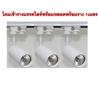 โคมเข้ารางแทรกไลท์ LED 7w