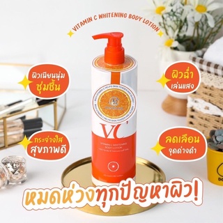 Vanekaa Vitamin C Whitening Body Lotion วานีก้า วิตามิน ซี ไวท์เทนนิ่ง บอดี้ โลชั่น