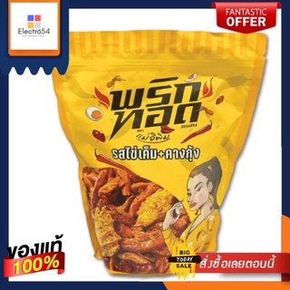 แม่อิพิมพริกทอดกรอบรสไข่เค็มคางกุ้ง500กMAE E PIM CHILI SALTED EGG SHRIMP 500G