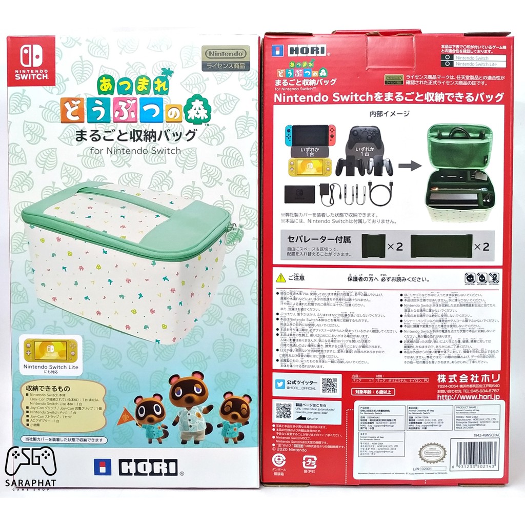 animal crossing whole storage bag for nintendo switch