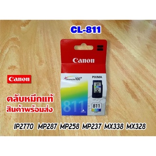 ตลับหมึกcanonแท้ 811 co