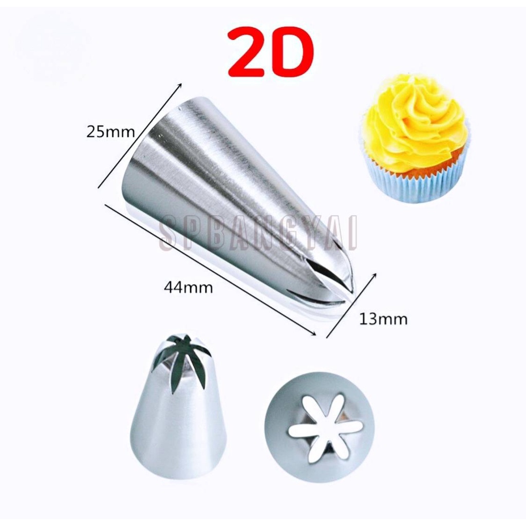 หัวบีบ2D  หัวบีบครีม ทำขนม ทำคุกกี้