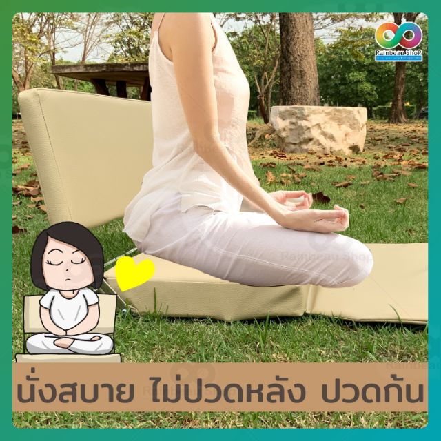 PAVANA เบาะสมาธิ เบาะนั่งสมาธิ พนักพิงปรับได้ 3 ระดับ นั่งนานไม่ปวดหลัง พกพาง่าย โครงสแตนเลสแข็งแรง - รูปที่ 2