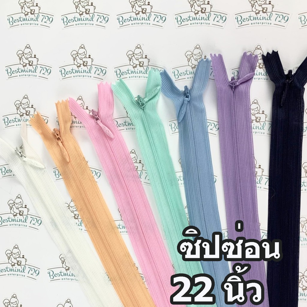 ซิปซ่อน 22" ซิปติดกระโปรง