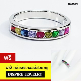 INSPIRE JEWELRY แหวนฝังพลอยนพเก้าเรียงแถว  แบบร้านเพชร ร้านพลอย พร้อมกล่องกำมะหยี่                                 .