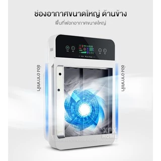 XPX เครื่องฟอกอากาศ ฟังก์ชั่นภาษาไทย สำหรับห้อง 40 ตร.ม. กรองฝุ่น ควัน และสารก่อภูมิแพ้ ไรฝุ่น Air Purifie
