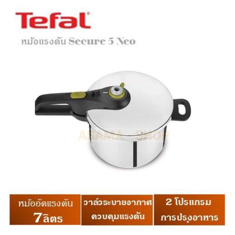 TEFAL หม้ออัดแรงดัน Secure 5 Neo รุ่น P25308421 ขนาด 7 ลิตร ใช้งานได้กับเตาทุกประเภท 2 โปรแกรมการปรุงอาหาร