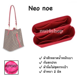 จัดทรงกระเป๋า neo noe mm ราคาต่อคู่คะ เบามาก พร้อมส่ง