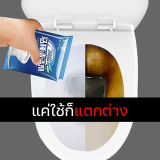 ผงทำความสะอาด​ ผงท่อตัน​ ทำความสะอาดส้วม​ ชักโครก​ จำกัดคราบสกปรก​ ท่อตัน​ ส้วมตัน 80281