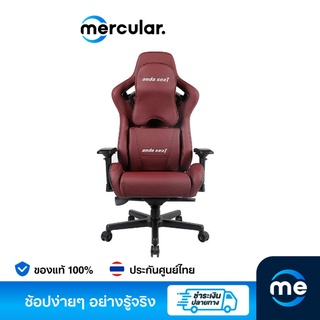 Anda Seat เก้าอี้เล่นเกม รุ่น Kaiser Series Premium