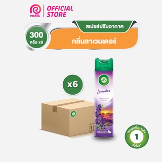 [แพ็ค 6] Airwick Spray แอร์วิค สเปรย์ปรับอากาศ สเปย์ดับกลิ่น กลิ่นลาเวนเดอร์ 300 มล.