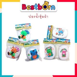 Bestbornbaby ฟองน้ำหุ้มผ้า ทรงกลม ฟองน้ำอาบน้ำเด็ก ฟองน้ำเด็ก 0400-0410