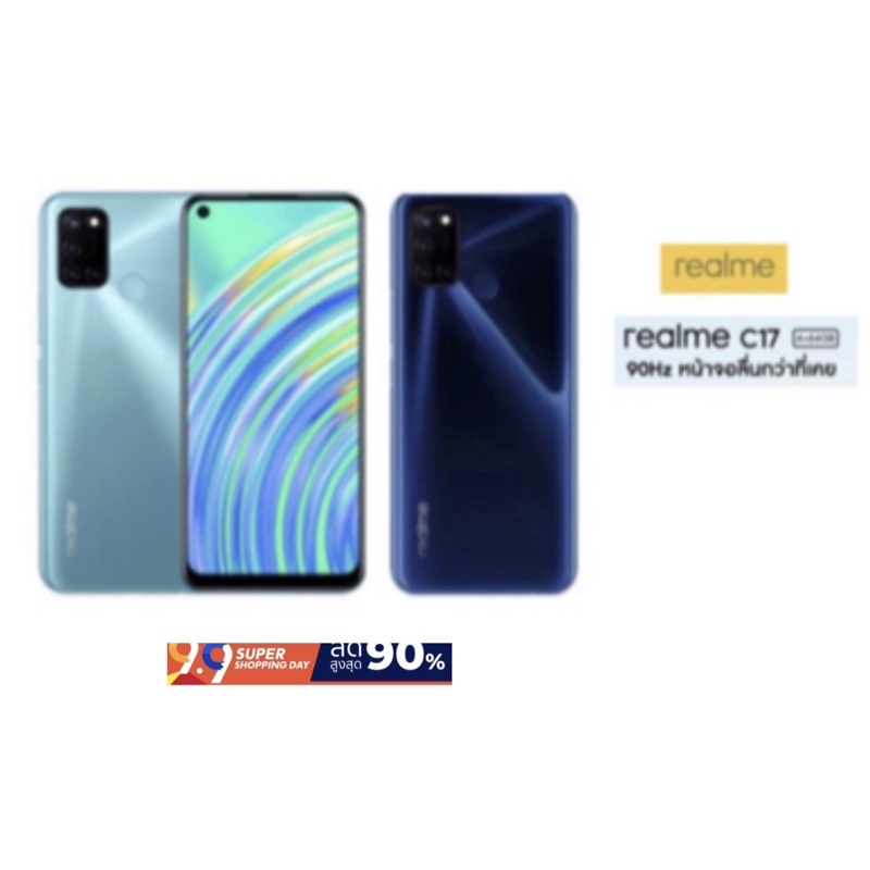 Realme C17 (Ram4/Rom64GB) เครื่องแท้ศูนย์ มือสองสภาพสวยกริบฝ