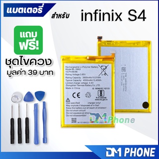 DM Phone แบตเตอรี่ สำหรับ infinix S4 ,X626, X626B, X610B BL-39KX battery 🔥ราคาขายส่ง🔥 มีประกัน 6 เดือน