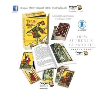 ไพ่ทาโรต์ Tarot Original 1909 (ของแท้ 100%) สินค้าพร้อมส่ง ไพ่แท้ ไพ่ยิปซี, ร้าน Dragon TAROT