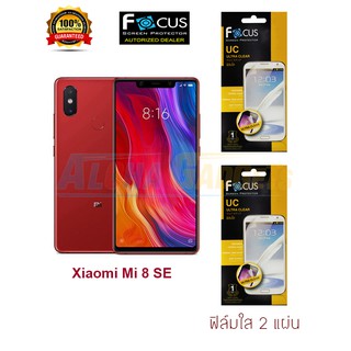 FOCUS ฟิล์มกันรอย Xiaomi Mi 8 SE (ใส 2 แผ่น)