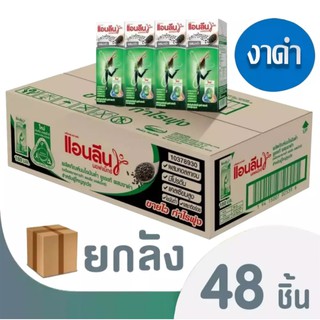 แอนลีน มอฟแม็กซ์ ผสมงาดำ180มล.(ยกลัง) บรรจุ48กล่อง