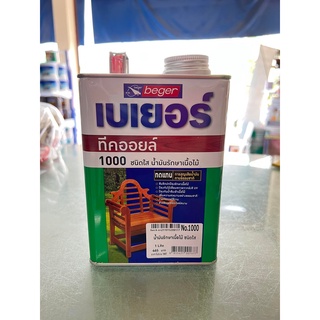 Beger Teak Oil น้ำมันรักษาเนื้อไม้ เบเยอร์ ทีค ออยล์ ขนาด 1/4 กล. หรือ 0.946 ลิตร ทีคออยล์ #1000 สีใส