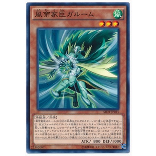 SR01 SR01-JP015 Garum the Storm Vassal Advent of the Legend Common SR01-JP015 0807101285051