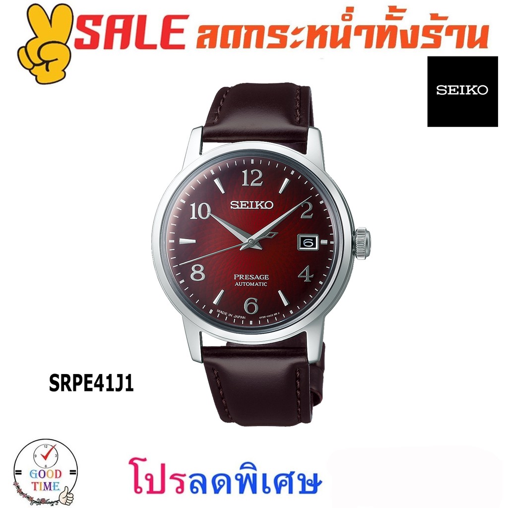 SEIKO Presage Cocktail Time 'Nigroni' นาฬิกาข้อมือผู้ชาย รุ่น SRPE41J1 สายหนังแท้ (ราคาพิเศษทักแชท)