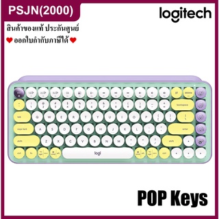 Logitech POP Keys Mechanical Wireless Keyboard with Customizable Emoji Keys ปุ่มแมกคานิคอล - Daydream Mint  (920-010815)