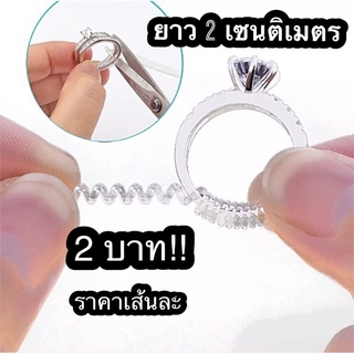 แหล่งขายและราคายางปรับขนาดแหวน ปรับไซด์แหวน ยางแหวนหลวม แหวนหลวม แก้แหวนหลวมอาจถูกใจคุณ