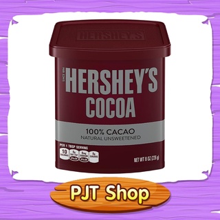 โกโก้ผง เข้มข้น เฮอร์ชี่ส์ บรรจุ 226 กรัม Hersheys