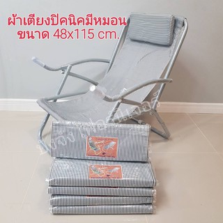 ผ้าอะไหล่เตียง ผ้าเตียงปิคนิคมีหมอน ผ้าใบเตียง ผ้าเตียงพับ ผ้าเตียงชายหาด ผ้าเก้าอี้ปรับนอน ผ้าเปลี่ยนเก้าอี้พับ