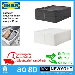 SKUBB สกุบบ์ กล่องใส่เสื้อผ้า, สีขาว,ดำ 69x55x19 ซม.. IKEA