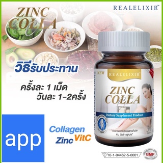 Real Elixir Zinc Colla-c คอลลาเจน 1,000 มก.ผสม ซิงค์ (30 เม็ด)