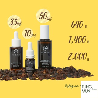 Na Ha Thai (10 ml. / 35 ml. / 50ml.) รวมส่ง Coffee Extract Supreme Antioxidant เซรั่ม ณ หทัย NaHaThai serum