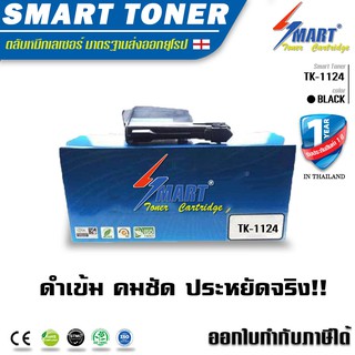 จัดส่งฟรี !!  ตลับหมึกพิมพ์เลเซอร์ เทียบเท่า Kyocera FS-1060DN/FS-1025MFP/FS-1125MFP TK-1124 Toner Cartridge TK 1124