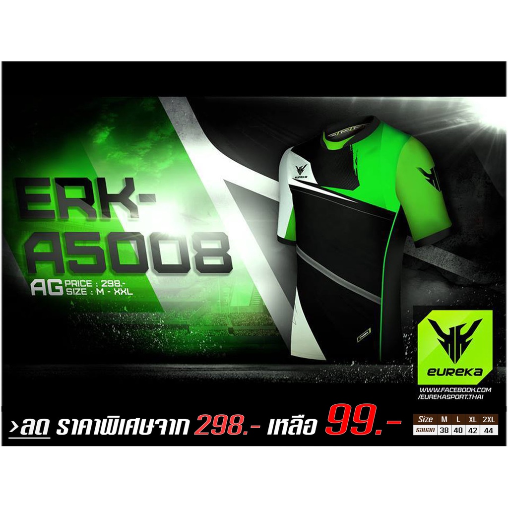 เสื้อกีฬา Eureka ลด ราคาพิเศษ - ( A 5008 )