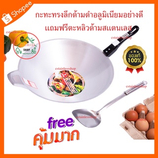 (SH118) กะทะทรงลึกด้ามดำอลูมิเนียมอย่างดี เบอร์16 กะทะทรงลึกด้ามดำอลูมิเนียมอย่างดี