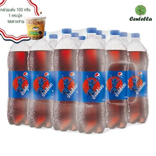 PEPSI 640 ML. (pack 12bottle) Free Banana family Banana snack seaweed flavor 100 g.