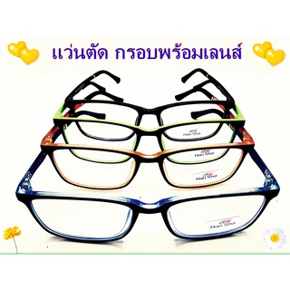 แว่นสายตาสั้น แว่นตัด กรอบพร้อมเลนส์ออโตปรับแสงอัตโนมัติ ดำเมื่อออกแดด ป้องกันแสงสีฟ้า UV400 CH605 เขียว น้ำเงิน น้ำตาล